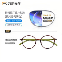 潮库 防蓝光 女士近视眼镜 万新1.60防蓝光(0-800度) 38065深棕绿腿