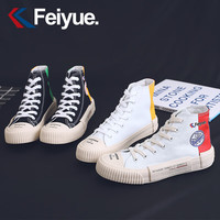 Feiyue./飞跃 透气 女士帆布鞋 白红色 34