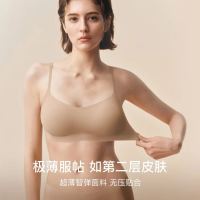 今日必买：Ubras 无尺码背心文胸女士隐形无痕内衣