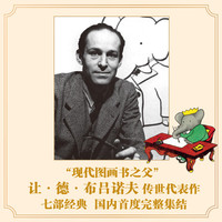  CITIC Press/中信出版社 跨越世纪的温暖陪伴 儿童图书+精装礼盒+玩偶