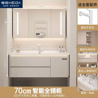  HEGII/恒洁 智能风水镜 浴室柜组合+智能全镜柜+陶瓷一体盆