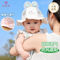 久爱久 婴儿帽子夏薄女童渔夫帽蝴蝶结盆帽可调节宝宝遮阳碎花帽约0-6月