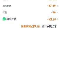订单截图缩略图