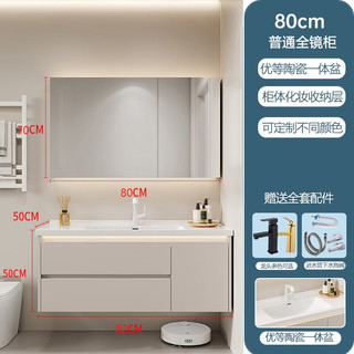  micoe/四季沐歌 美妆储物 浴室柜组合+镜柜+陶瓷一体盆 80cm标准镜柜+陶瓷一体盆