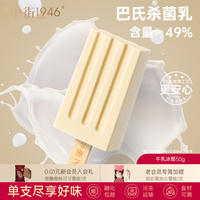 中街1946 牛乳冰酪冰淇淋 （8种口味随便选）