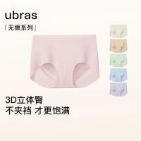 Ubras 无痕系列 无尺码女士内裤