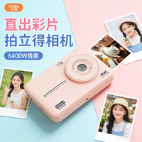 彩族 拍立得一次成像 可选直接出彩色相片打印机男女学生儿童旅游数码照相机取代ccd卡片机