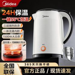 美的 电热水壶家用耐用大容量烧水壶无缝一体成型不锈钢自动断电