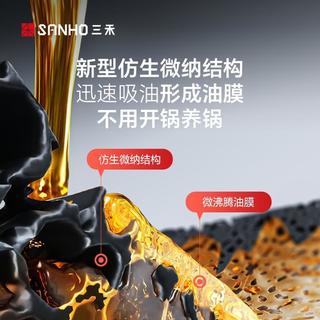  SANHO/三禾 纯钛 纯钛炒锅