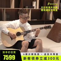 莫吉托 R3大师级全单民谣吉他专业演奏琴亮光云杉面板