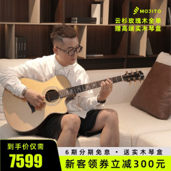 莫吉托 R3大师级全单民谣吉他专业演奏琴亮光云杉面板