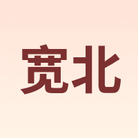 宽北