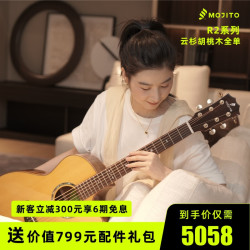 莫吉托 R2旗舰级全单民谣吉他专业亮光云杉面板黄金胡桃木背侧玫瑰木指板木吉它品牌官方 R2GAN