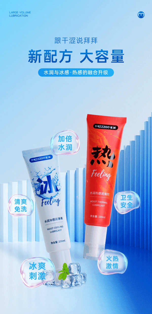 谜姬 热感润滑液 100ml