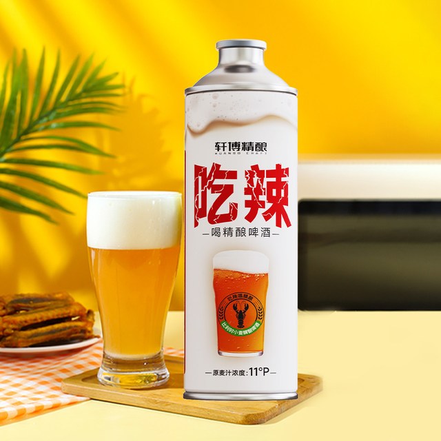 临期品、今日必买：轩博 精酿比利时小麦啤酒 1L*6 瓶