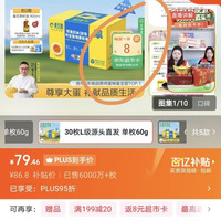 移动端、京东百亿补贴：黄天鹅 鸡蛋30枚大蛋