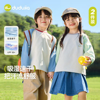  DUDUJIA/嘟嘟家 速干 女童防晒衣