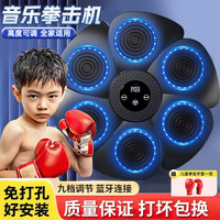 米小舒 智能音乐拳击机 儿童益智玩具（含拳击机、说明书、充电线、魔术贴、手套）