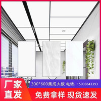 上龙 集成吊顶铝扣板 300*600 厨房卫生间阳台全套家装铝扣板天花