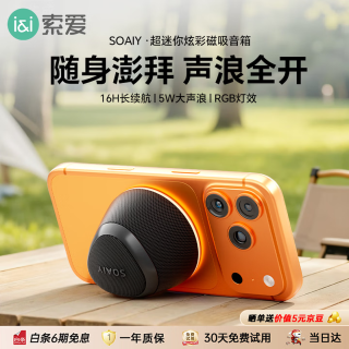 索爱 M3 蓝牙音箱磁吸无线音响小钢炮便携