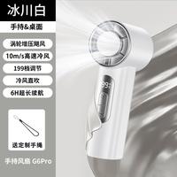 PXO 制冷 手持小风扇