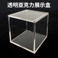 素树家居 高透明 亚克力盒