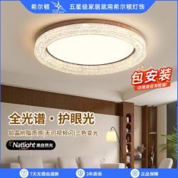 希尔顿灯具 希尔顿 圆形客厅灯2026新款中古风吸顶灯卧室灯简约大气灯具组合全屋套餐