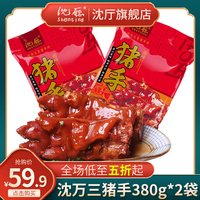 沈厅 酱香猪蹄 760g 380g*2袋