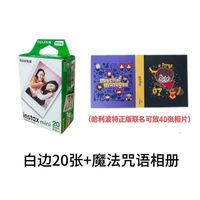 百亿补贴：富士 拍立得mini7/8/9/11/12/40/90/se通用 版本随机 含相册套餐