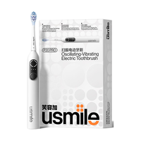usmile 扫振一体 P20 PROS 电动牙刷 刷头