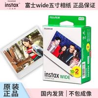 富士 拍立得宽幅白边相纸5英寸30张50张适用wide系列