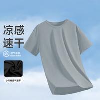 真维斯 男士夏季凉感速干圆领T恤 任选4件