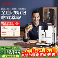 Jura 意式全自动研磨一体咖啡机家用办公室咖啡机一键双杯中文菜单欧洲原装进口超薄机身优瑞ENA8 白色