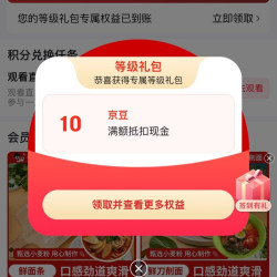 4.13上新20京豆