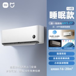 米家 睡眠款 1.5匹 新一级能效 壁挂式空调-35S1A1