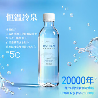 HORIEN5°C/5°C活力恩 弱碱性pH8.5 苏打水