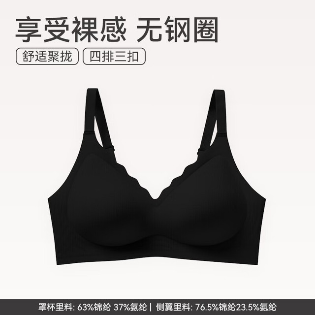 芬腾 高品质无钢圈舒适女士文胸 FB25690154 黑色 XL