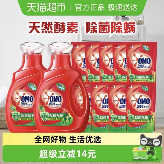 88VIP、今日必买：奥妙 除菌除螨洗衣液酵素洗衣液11斤（5.5kg*1套）
