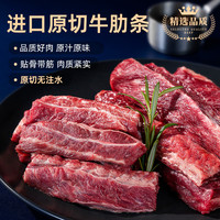 沃典 巴西进口 原切牛肋条1kg*2