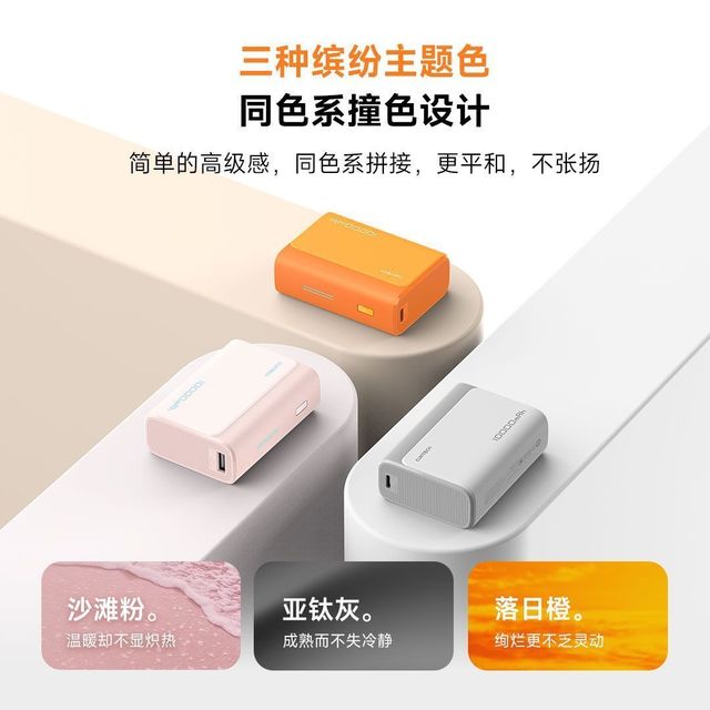 酷态科 CP13电能块电芯10000毫安移动迷你便携电源小巧适用苹果17