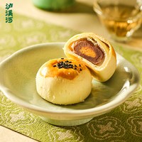 泸溪河 桃酥蛋黄酥雪媚娘蛋黄酥两盒
