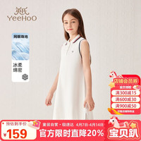 英氏 女童连衣裙儿童背心裙中大童装裙子polo翻领A字裙夏 白色  140