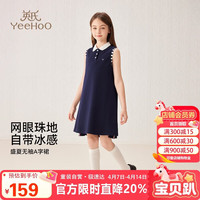 英氏 女童连衣裙儿童背心裙中大童装裙子polo翻领A字裙夏 深蓝  140