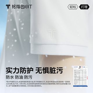  拇指白小T 水光魔术 男士POLO衫