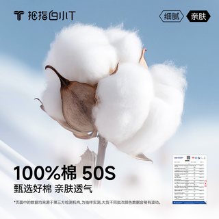  拇指白小T 水光魔术 男士POLO衫