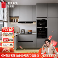 好莱客 橱柜定制套餐 厨房整体橱柜石英石厨房台面灶台一体柜子 全屋定制 烤漆竹板橱柜定制套餐
