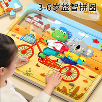 星星舟 儿童益智拼图 动物图案 3-6岁幼儿玩具（8套图案）