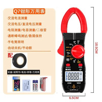 晨洲岛 钳形万用表一键测量开机即检测高精度钳形万用表数据保持