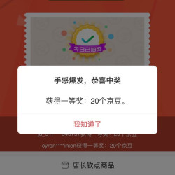 4.13上新20京豆