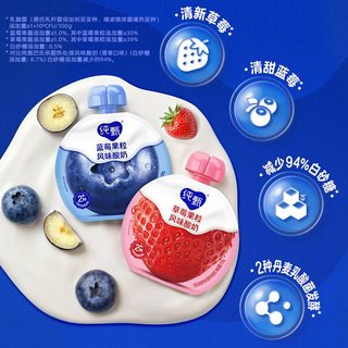 纯甄 草莓蓝莓果粒混合味风味吸吸酸奶